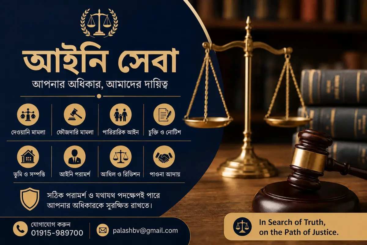 মুসলিম আইনের বিধান মতে মৃতের ওয়ারিশগন কে কতটুকু অংশ পাবেন? কারা কার দ্বারা বঞ্চিত হবেন?